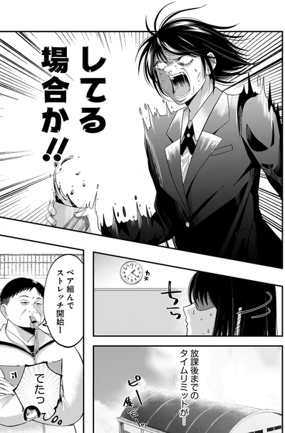 してる場合か！！
