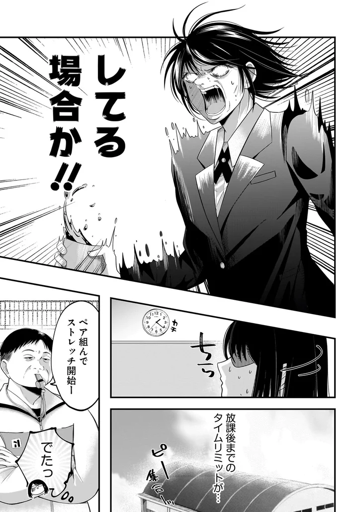 してる場合か！！