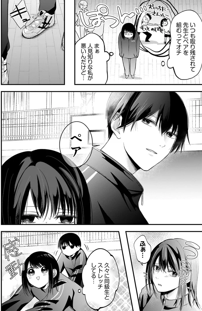 久々に同級生とストレッチしてる…