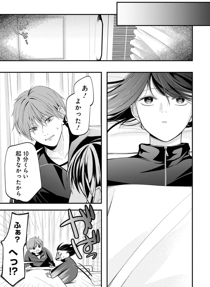 あ！よかった！