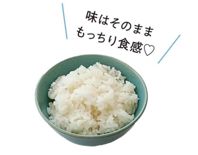 味はそのまま