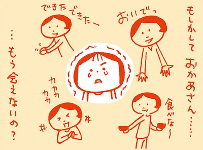 大人のつもりで、まったく子ども。迷子になったときのこと