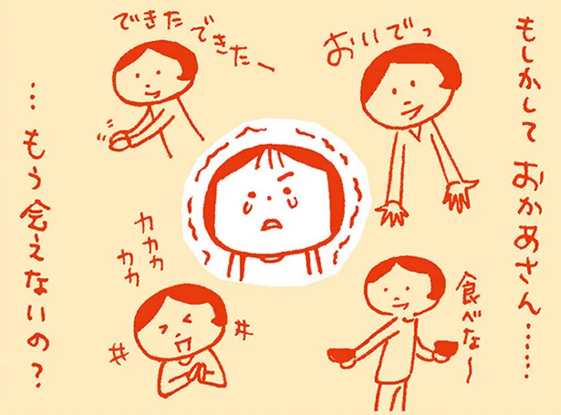 大人のつもりで、まったく子ども。迷子になったときのこと　おかあさんみてて(13)【連載】