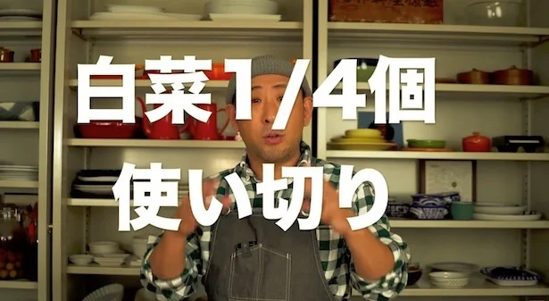 白菜1/4個使い切り　▶︎材料をチェック