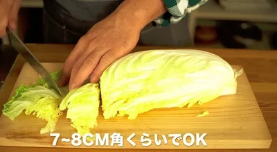 葉先は大きめに、7〜8cm幅くらいに切る