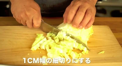 1cm幅の細切りにする