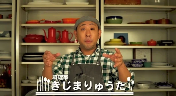 きじまりゅうた