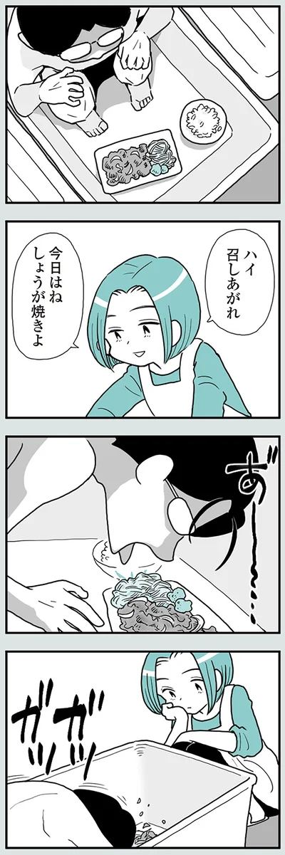  『うずら男〜モラハラかまって夫が人間をやめるまで〜』より