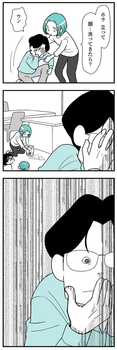  『うずら男〜モラハラかまって夫が人間をやめるまで〜』より