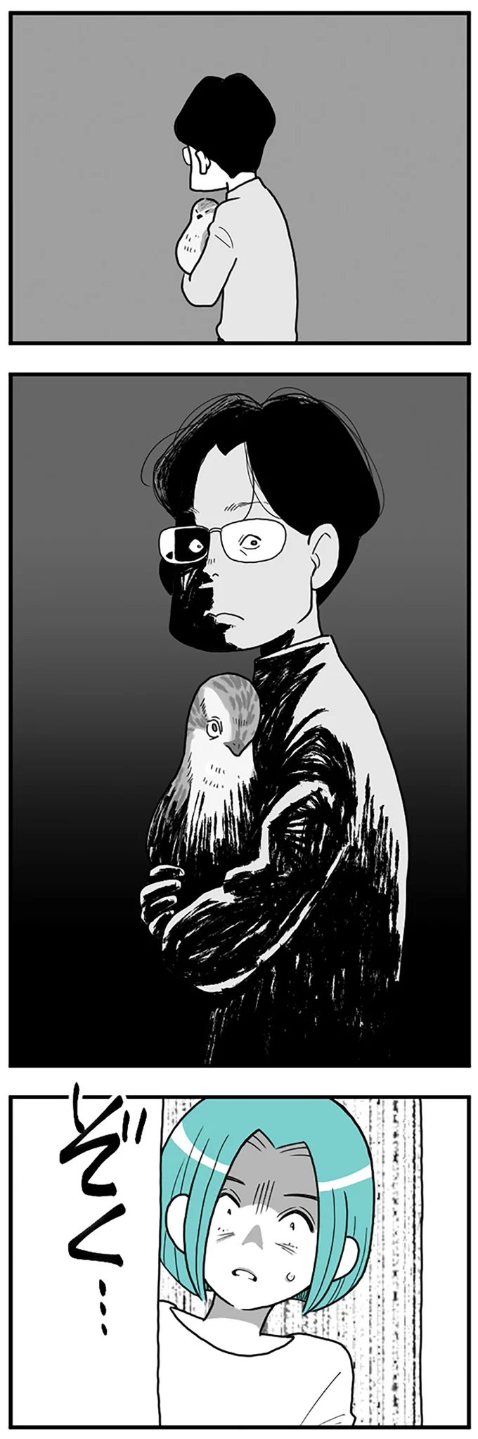  『うずら男〜モラハラかまって夫が人間をやめるまで〜』より