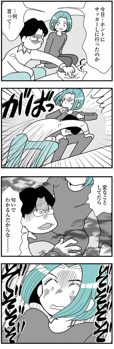  『うずら男〜モラハラかまって夫が人間をやめるまで〜』より