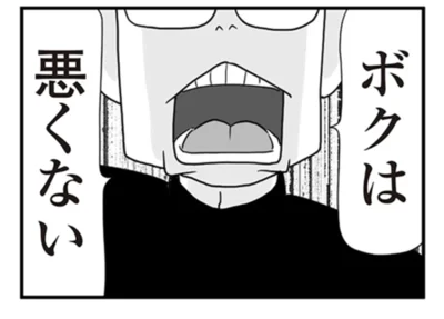 子どもを危ない目にあわせた夫が「ボクは悪くない！」なぜそうなる？【心理カウンセラーに聞く】