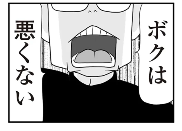 子どもを危ない目にあわせた夫が「ボクは悪くない！」なぜそうなる？【心理カウンセラーに聞く】