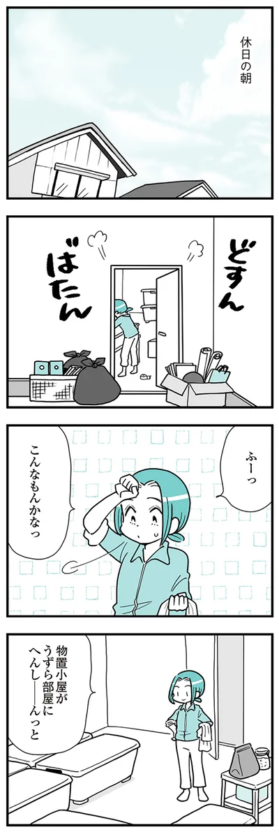  『うずら男〜モラハラかまって夫が人間をやめるまで〜』より