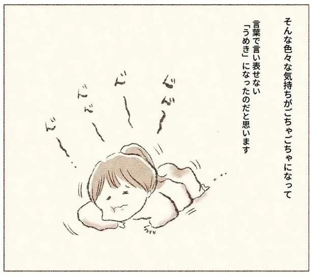 実は色々な気持ちの表れだった！