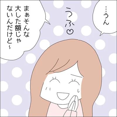 『借金を隠したまま結婚したらダメですか 』より