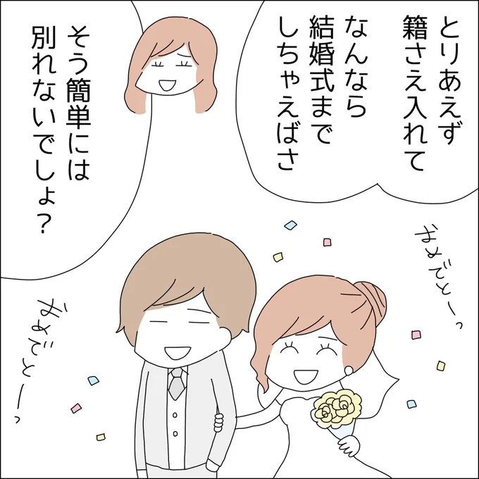 『借金を隠したまま結婚したらダメですか 』より