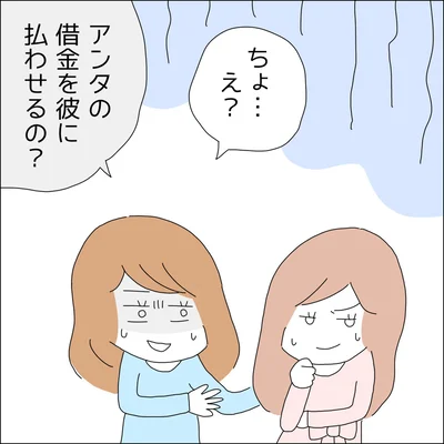 『借金を隠したまま結婚したらダメですか 』より