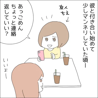 『借金を隠したまま結婚したらダメですか 』より