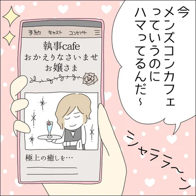 『借金を隠したまま結婚したらダメですか 』より