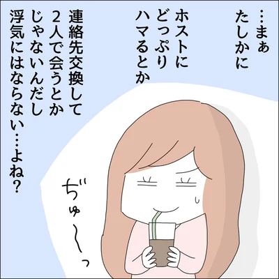 『借金を隠したまま結婚したらダメですか 』より