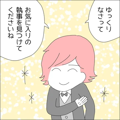 『借金を隠したまま結婚したらダメですか 』より