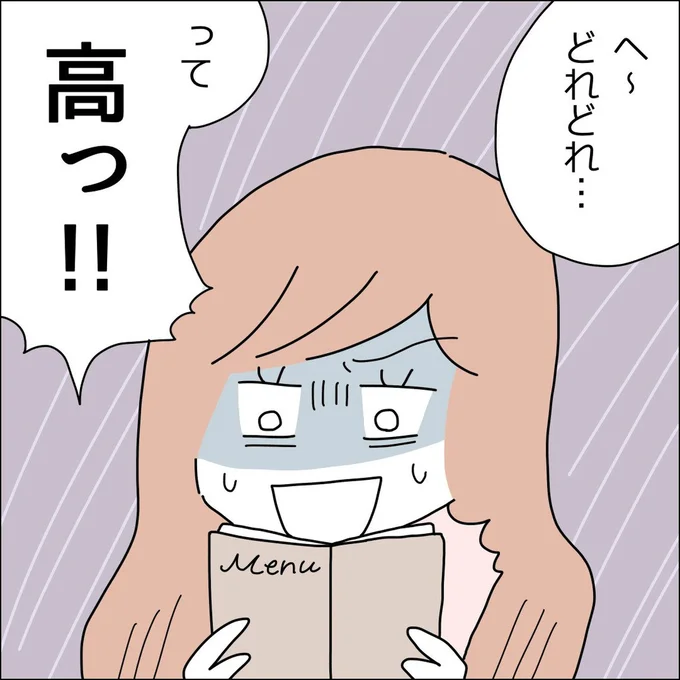 『借金を隠したまま結婚したらダメですか 』より