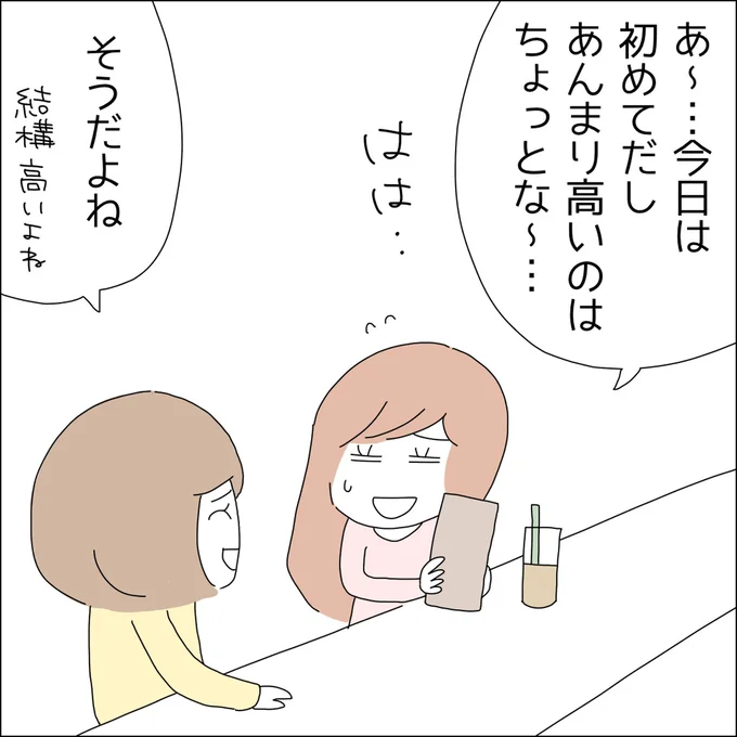『借金を隠したまま結婚したらダメですか 』より