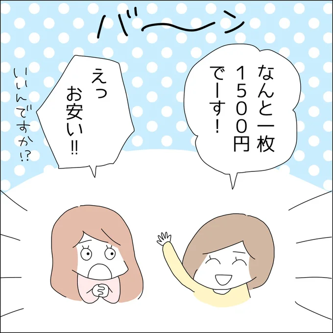 『借金を隠したまま結婚したらダメですか 』より