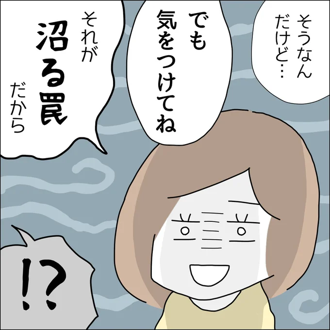 『借金を隠したまま結婚したらダメですか 』より