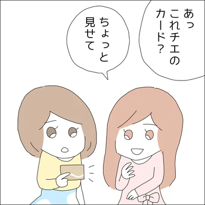 『借金を隠したまま結婚したらダメですか 』より