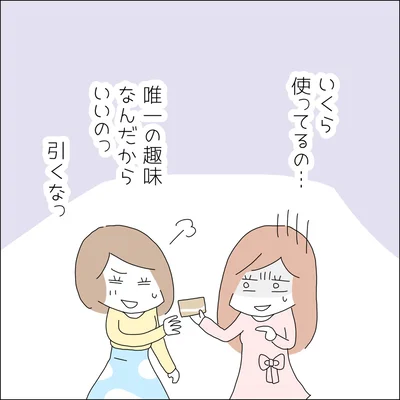 『借金を隠したまま結婚したらダメですか 』より
