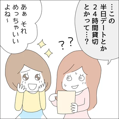 『借金を隠したまま結婚したらダメですか 』より