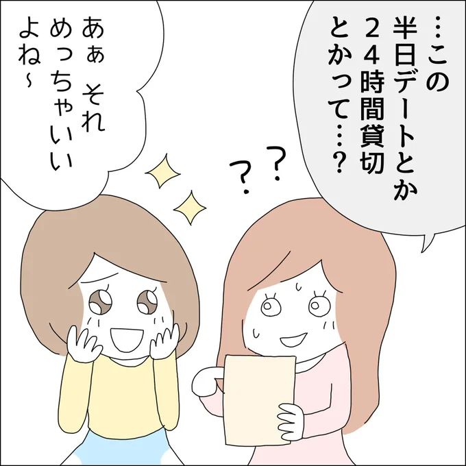 『借金を隠したまま結婚したらダメですか 』より