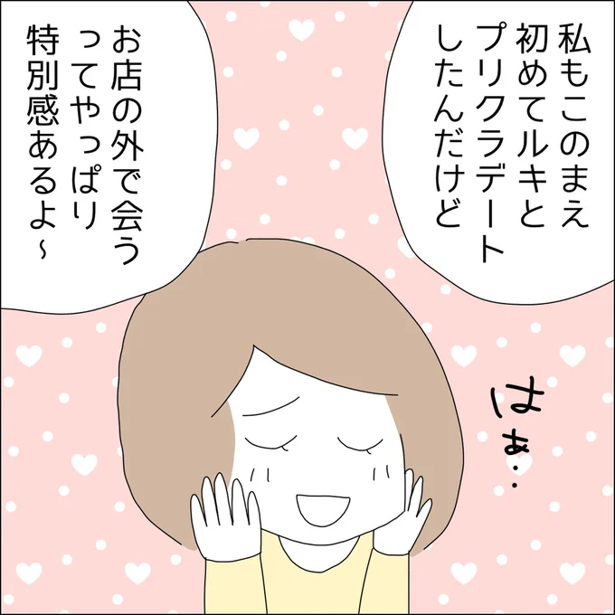 『借金を隠したまま結婚したらダメですか 』より