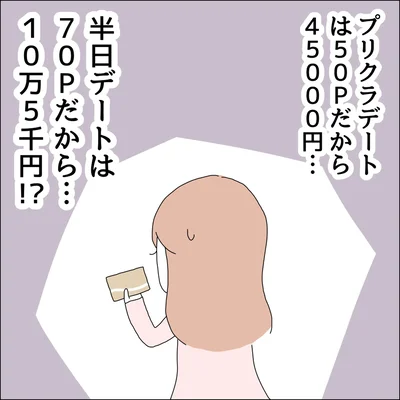 『借金を隠したまま結婚したらダメですか 』より