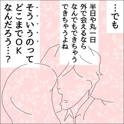 『借金を隠したまま結婚したらダメですか 』より