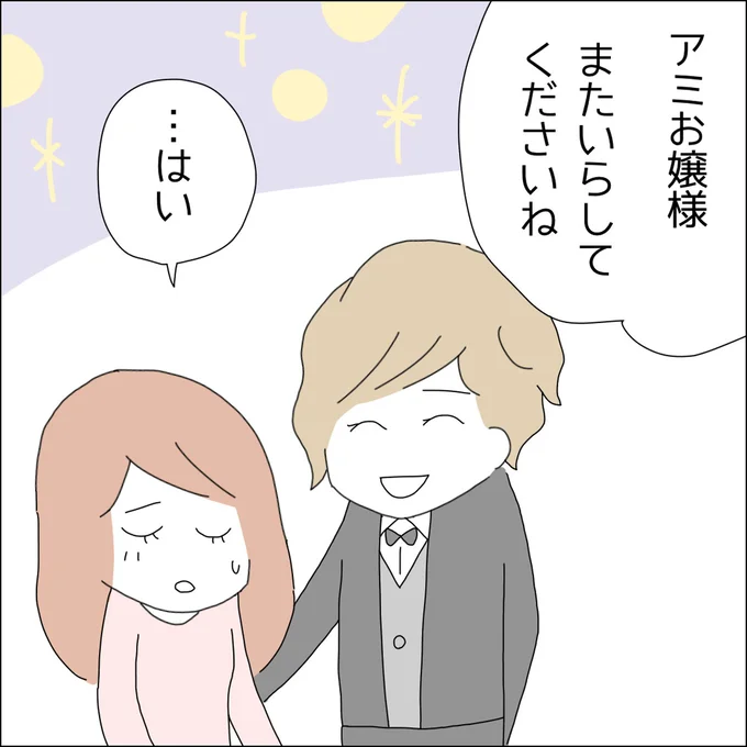 『借金を隠したまま結婚したらダメですか 』より