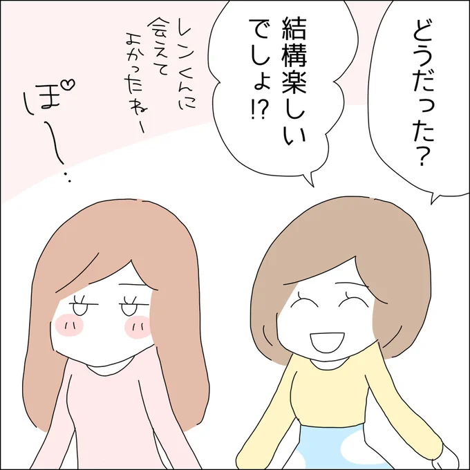 『借金を隠したまま結婚したらダメですか 』より