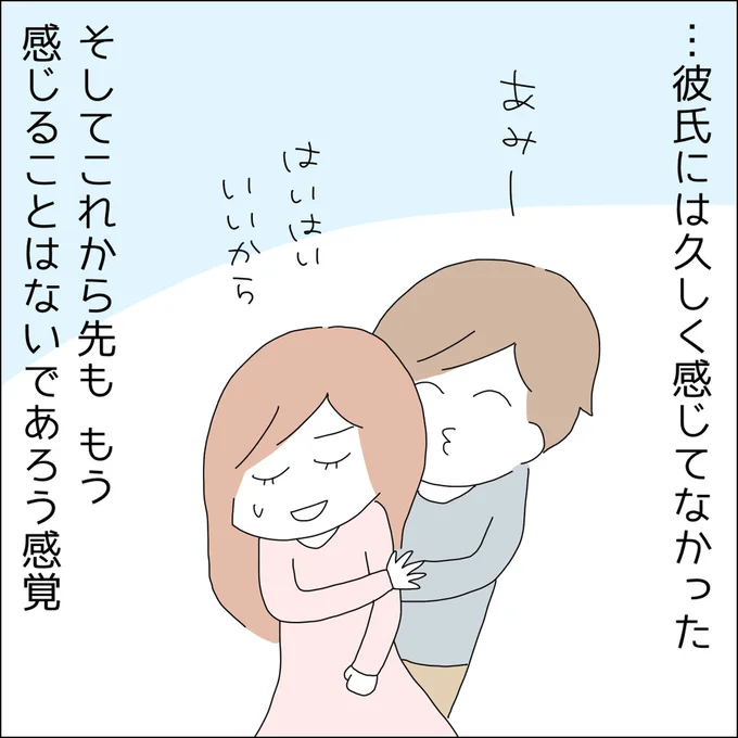 『借金を隠したまま結婚したらダメですか 』より