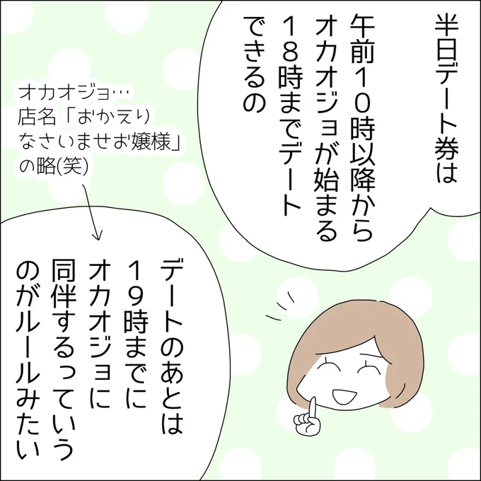 『借金を隠したまま結婚したらダメですか 』より