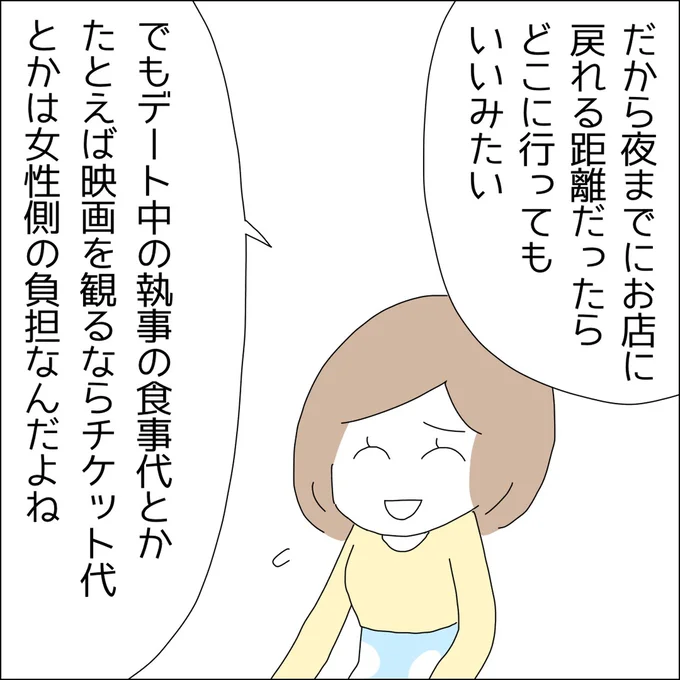 『借金を隠したまま結婚したらダメですか 』より