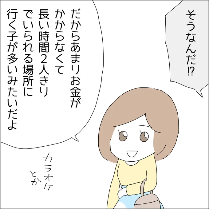 『借金を隠したまま結婚したらダメですか 』より