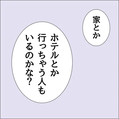『借金を隠したまま結婚したらダメですか 』より