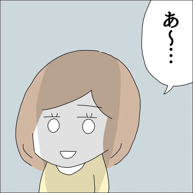 『借金を隠したまま結婚したらダメですか 』より