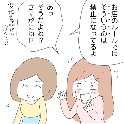 『借金を隠したまま結婚したらダメですか 』より