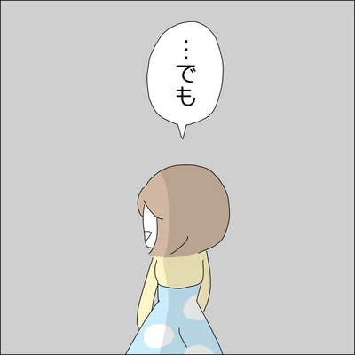 『借金を隠したまま結婚したらダメですか 』より