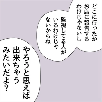 『借金を隠したまま結婚したらダメですか 』より
