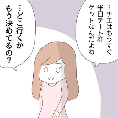 『借金を隠したまま結婚したらダメですか 』より