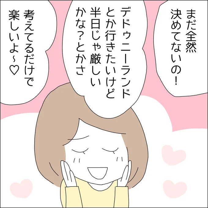 『借金を隠したまま結婚したらダメですか 』より